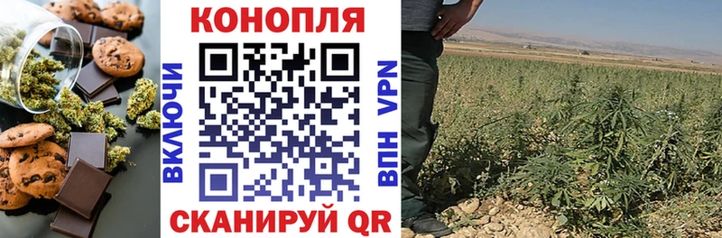 Печенье с ТГК марихуана Вилючинск