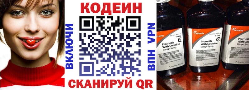 Кодеиновый сироп Lean Purple Drank  shop как зайти  ссылка на мегу ССЫЛКА  Вилючинск  купить наркоту 