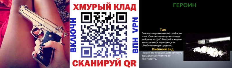 ГЕРОИН белый  даркнет сайт  Вилючинск 