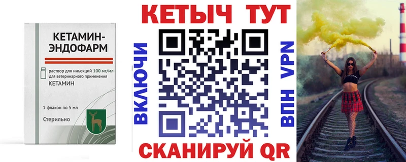 КЕТАМИН VHQ  Вилючинск 